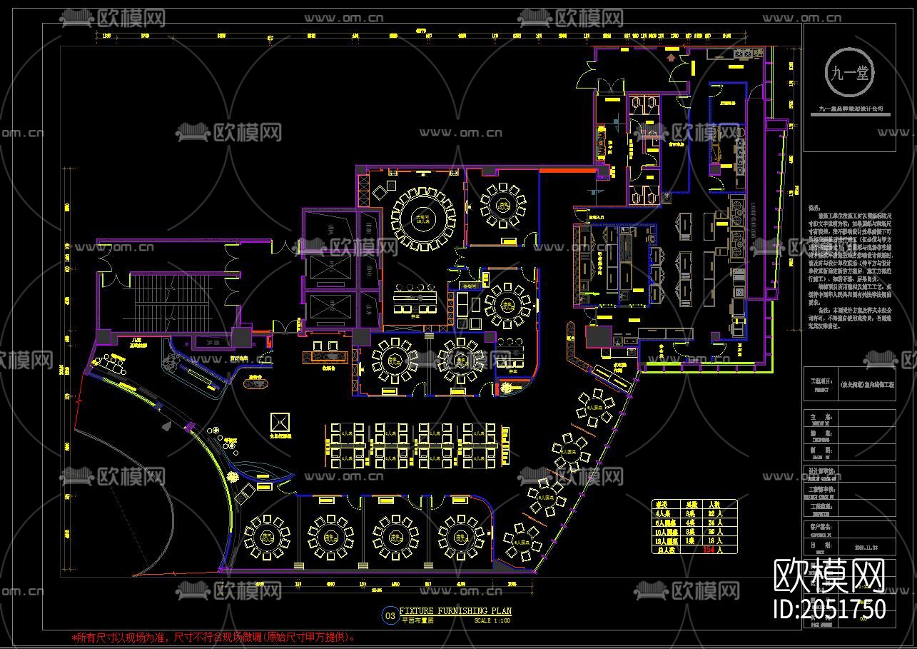餐厅cad施工图下载（渲染图1）