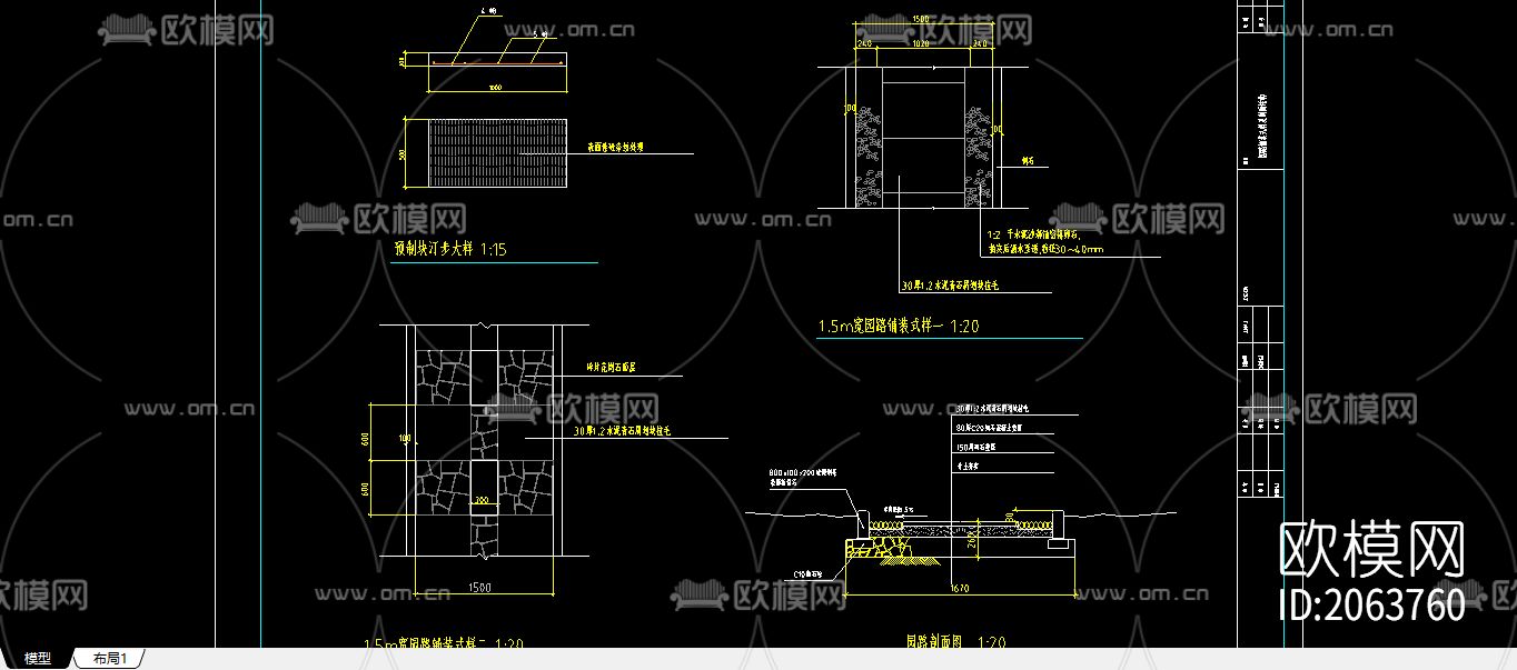 园路节点图下载