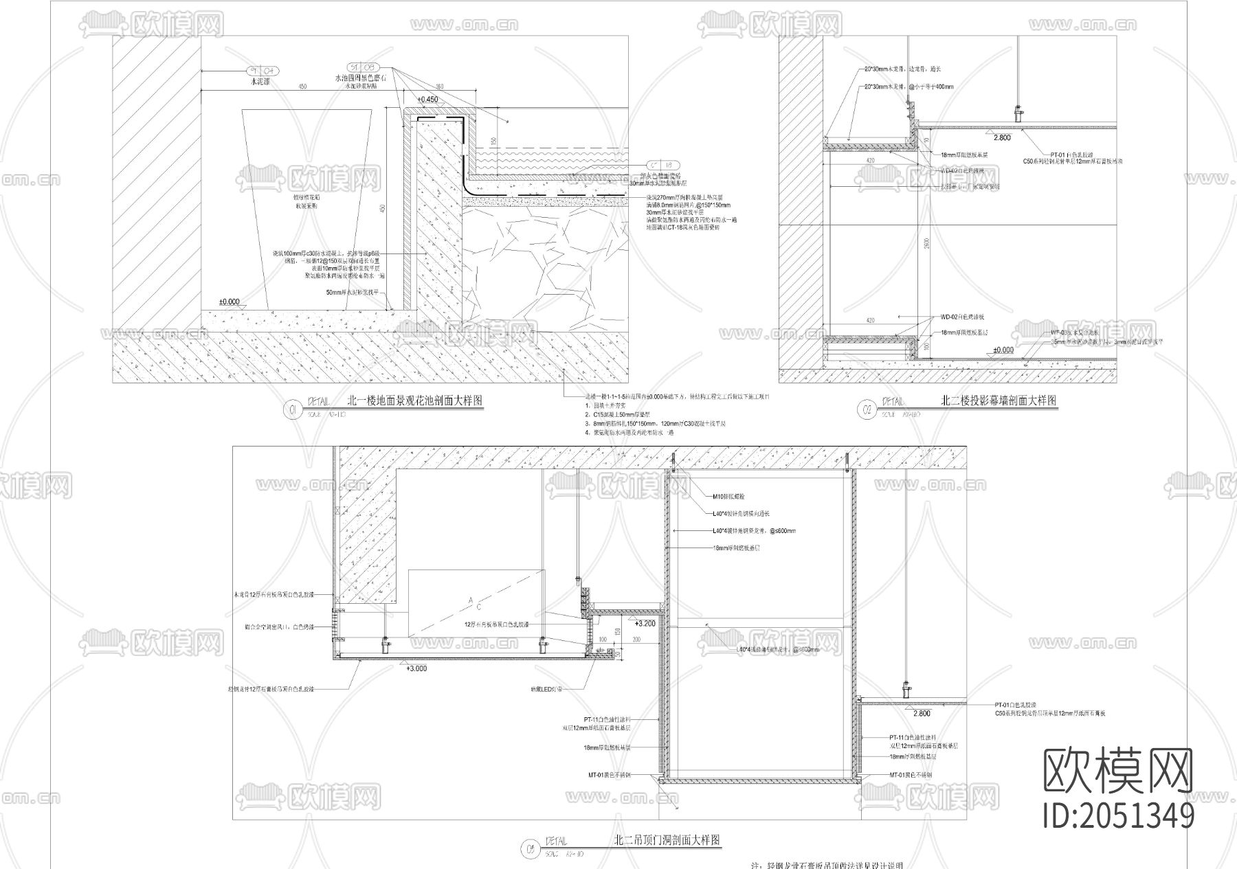 施工节点大样图下载（渲染图2）