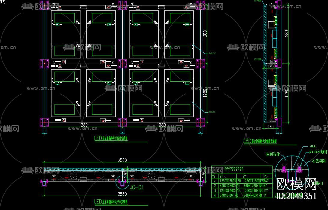 广告屏节点大样下载（渲染图3）