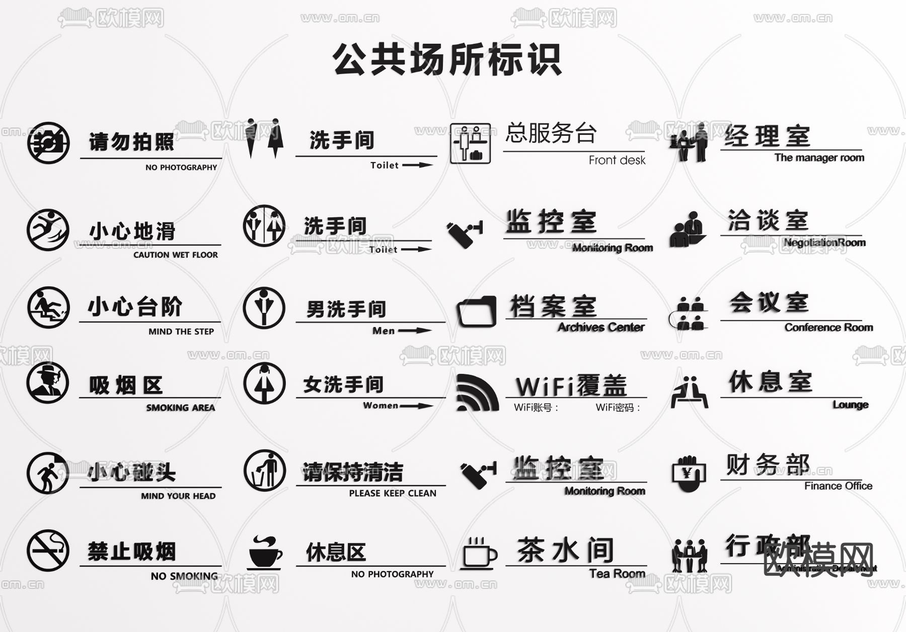 现代公共场合标识导视牌su模型下载（渲染图1）