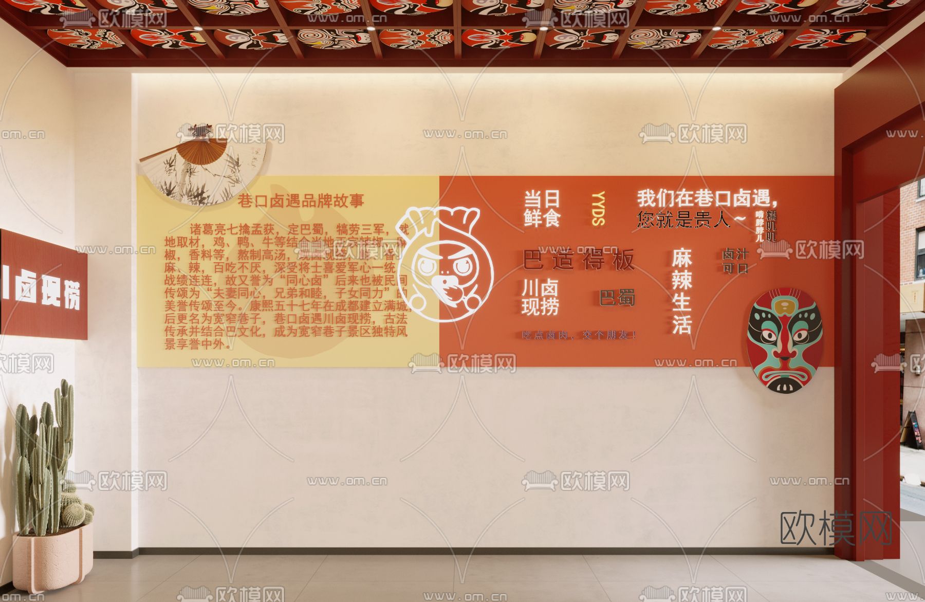 新中式国潮卤味店3d模型下载（渲染图2）