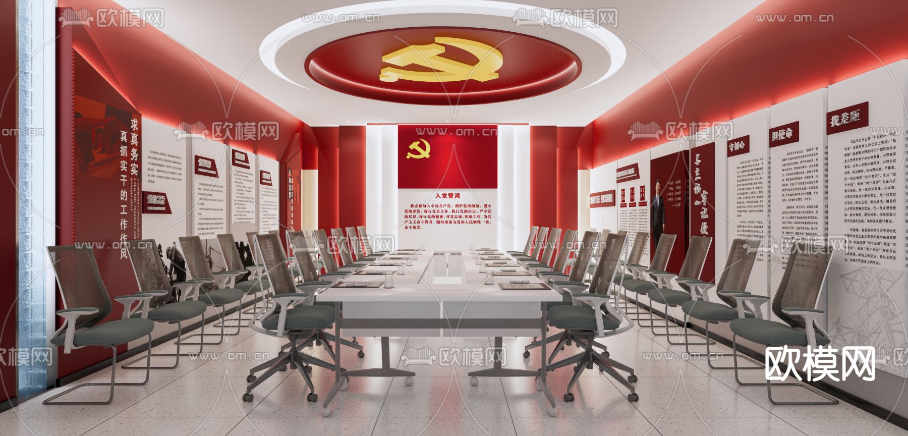 现代党建会议室su模型下载（渲染图1）