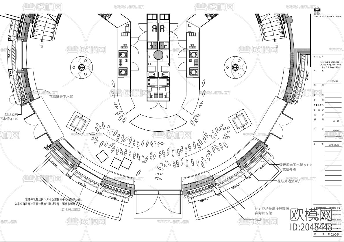 星巴克咖啡屋旗舰店cad施工图下载（渲染图1）
