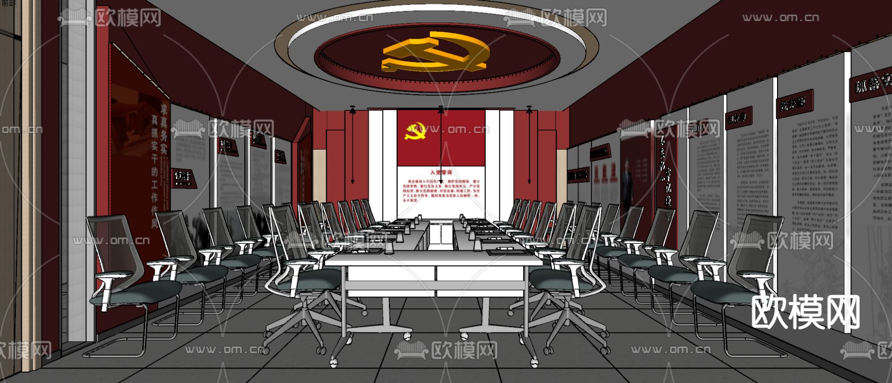 现代党建会议室su模型下载（渲染图2）