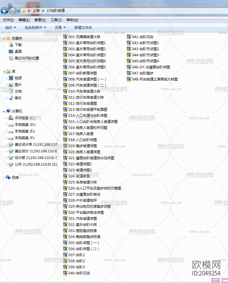 台阶坡道节点大样下载