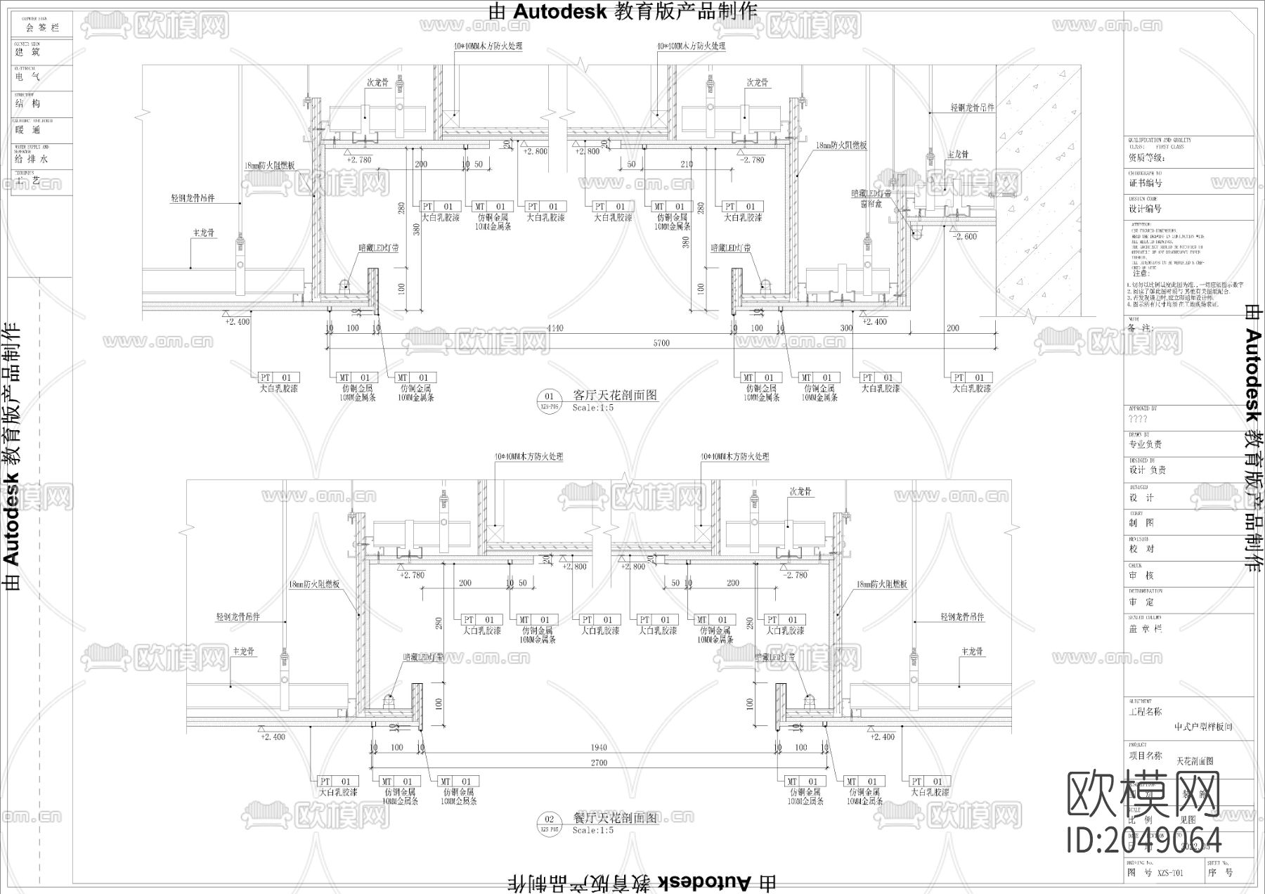 样板间cad施工图-免费3dmax模型库-欧模网