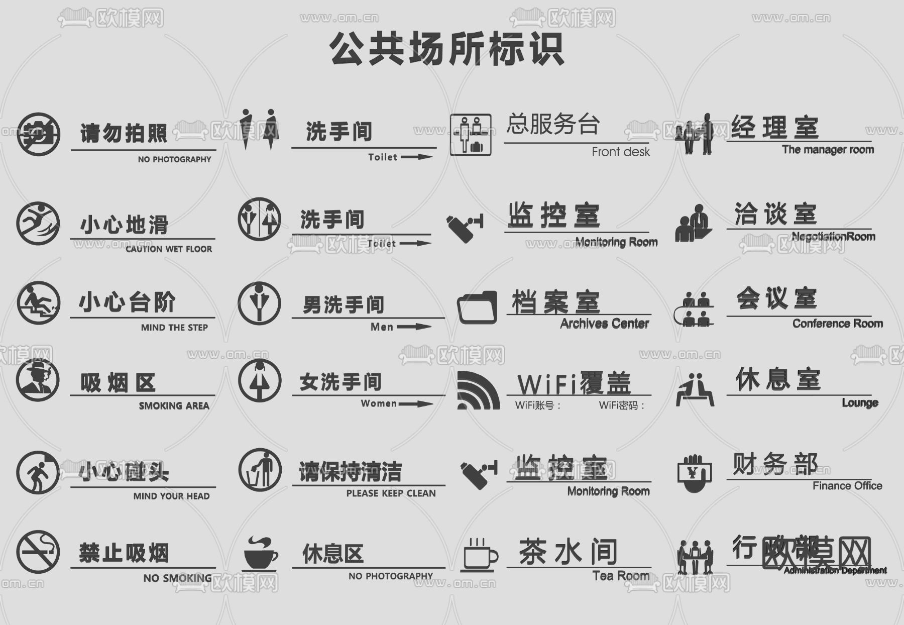 现代公共场合标识导视牌su模型下载（渲染图2）