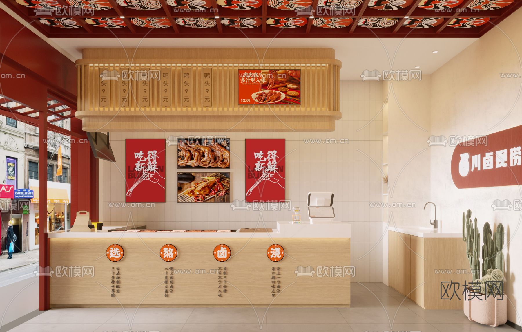 新中式国潮卤味店3d模型下载（渲染图1）