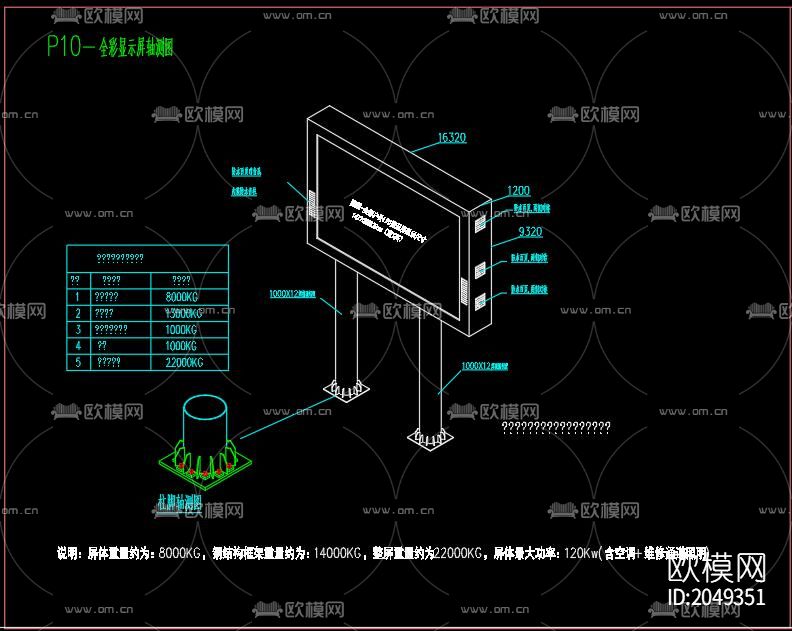 广告屏节点大样下载（渲染图6）