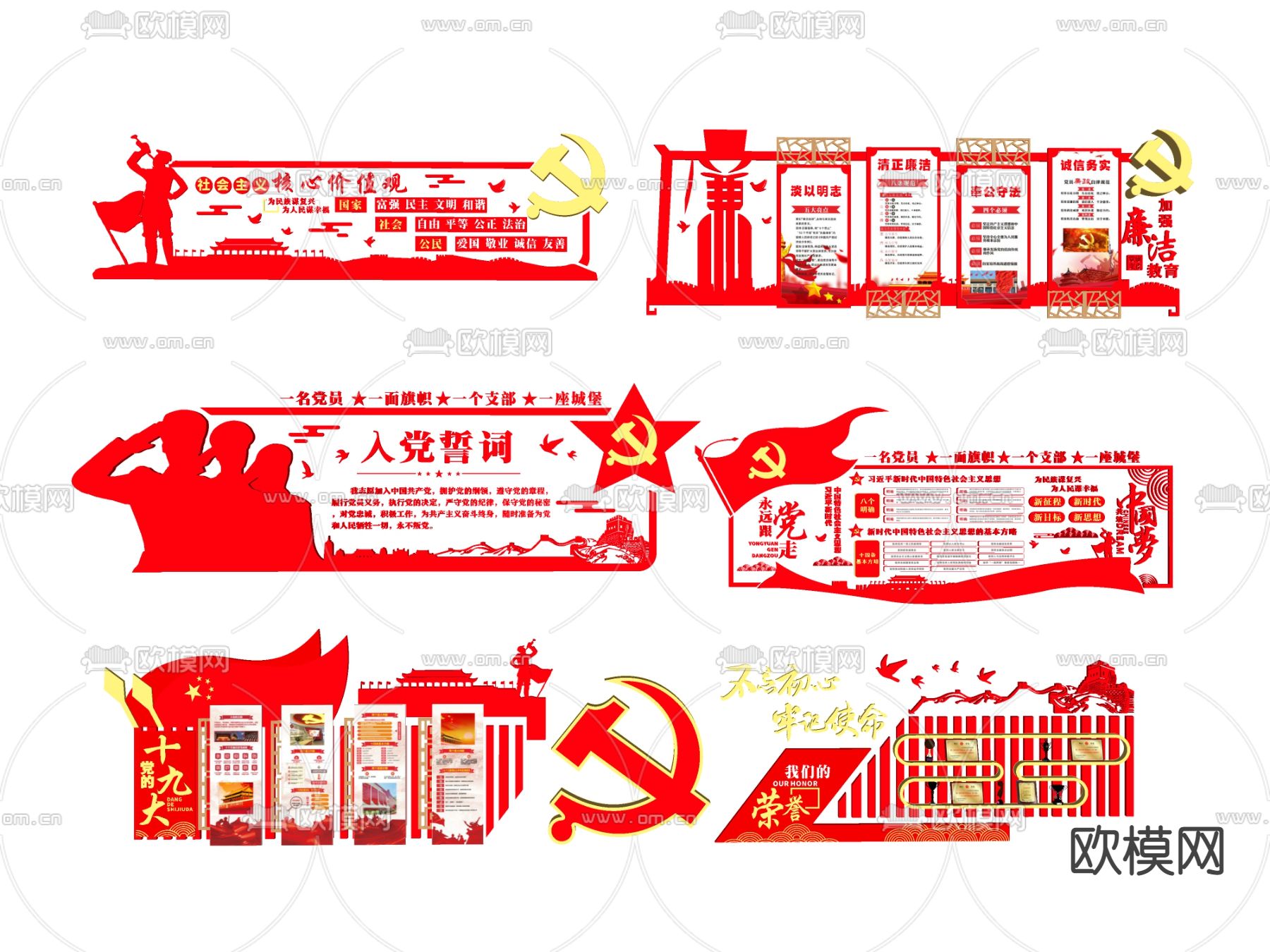 现代党建文化墙su模型下载（渲染图2）