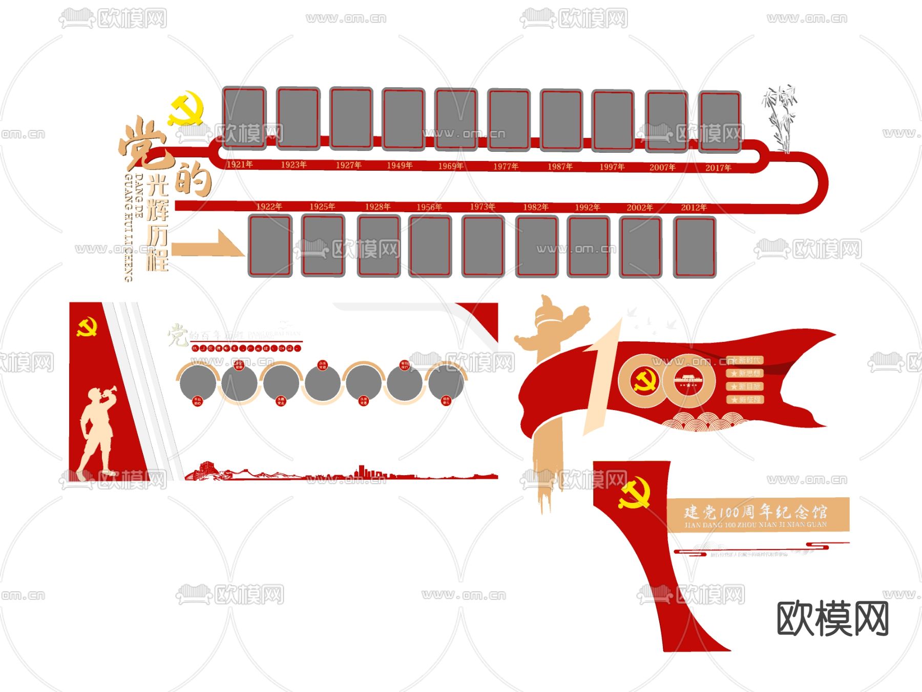 现代党建文化墙su模型下载（渲染图2）