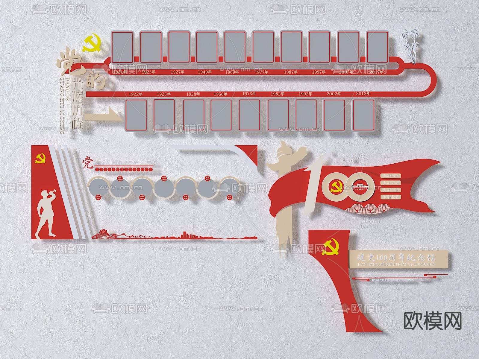 现代党建文化墙su模型下载（渲染图1）