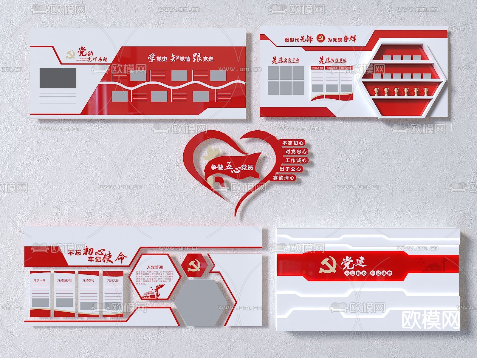 现代党建文化墙su模型下载（渲染图1）