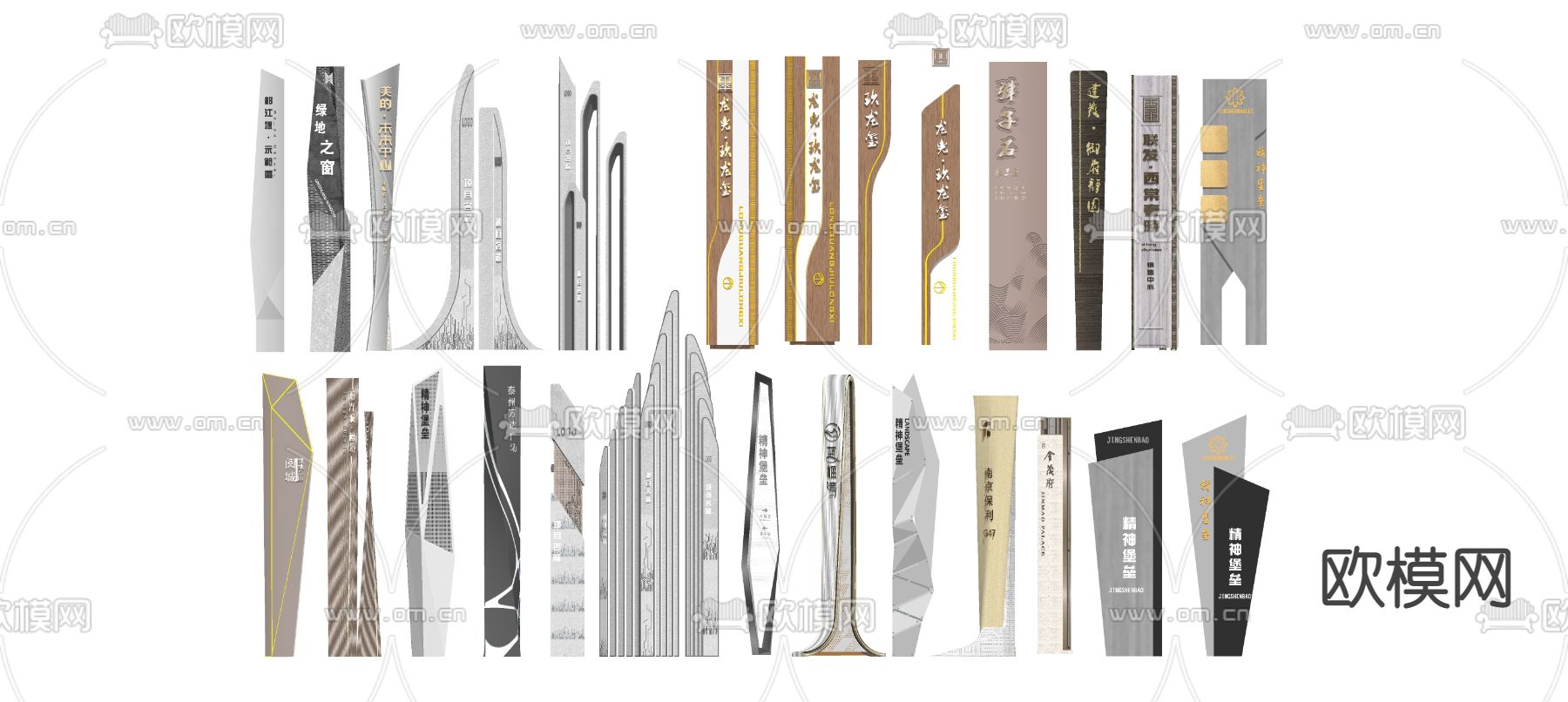 现代精神堡垒su模型