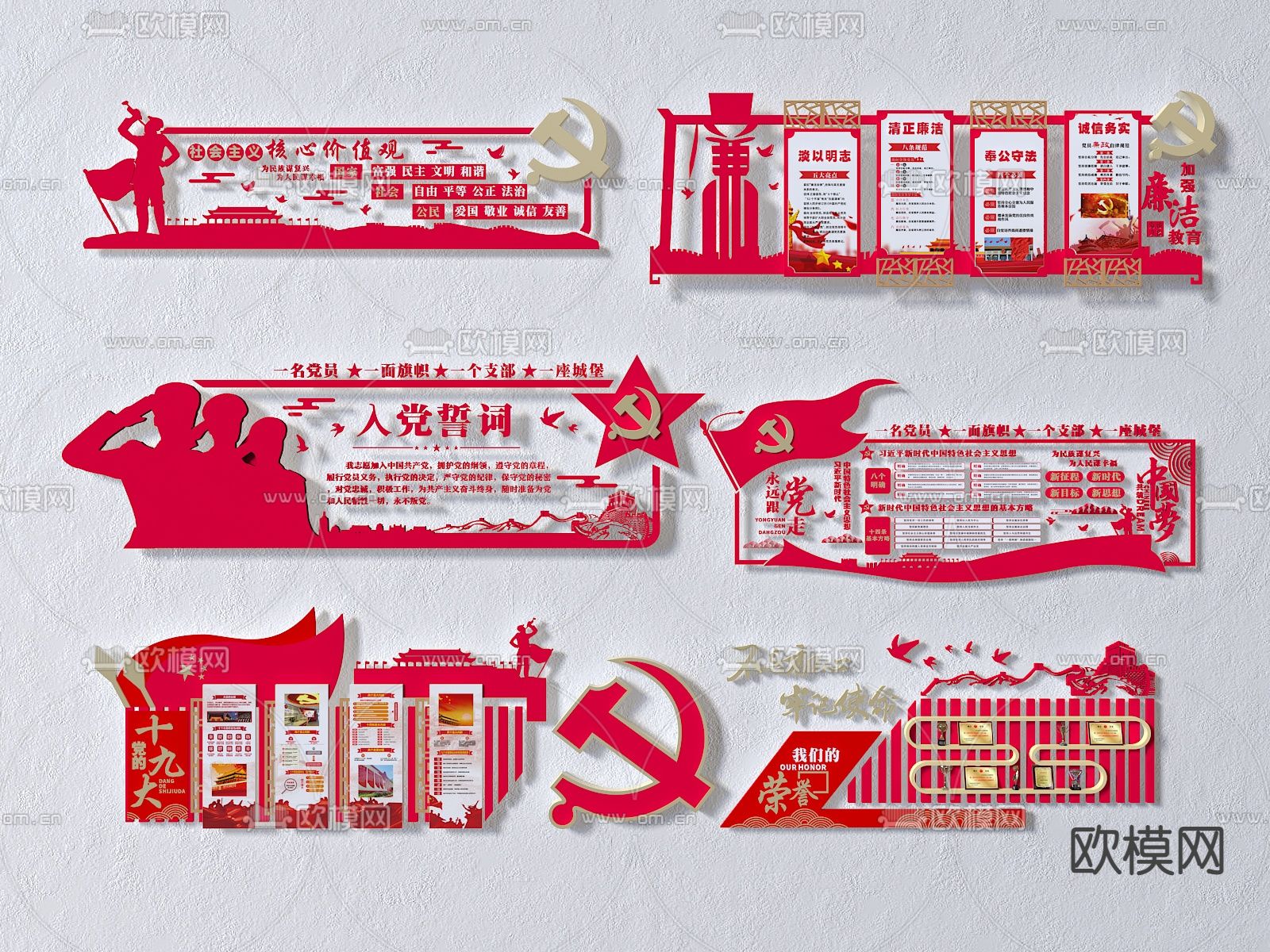 现代党建文化墙su模型下载（渲染图1）