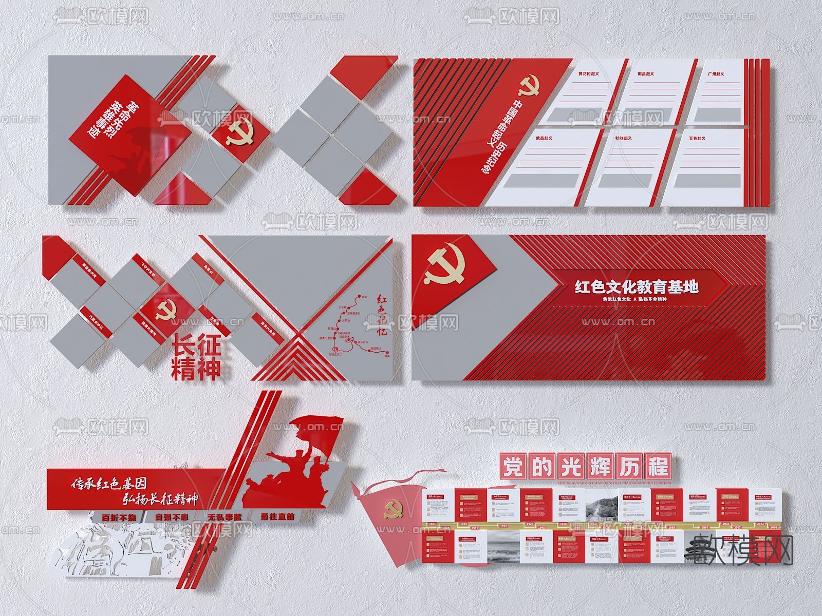 现代党建文化背景墙3d模型下载