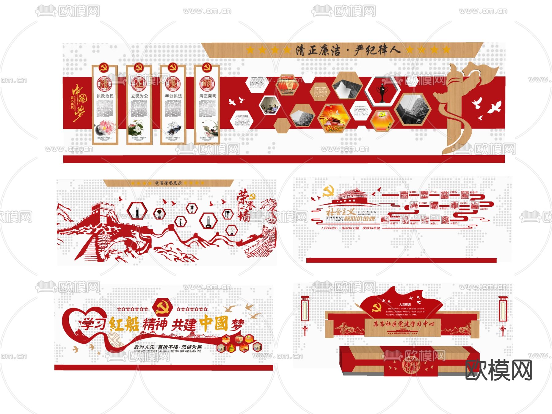现代党建文化墙su模型下载（渲染图2）