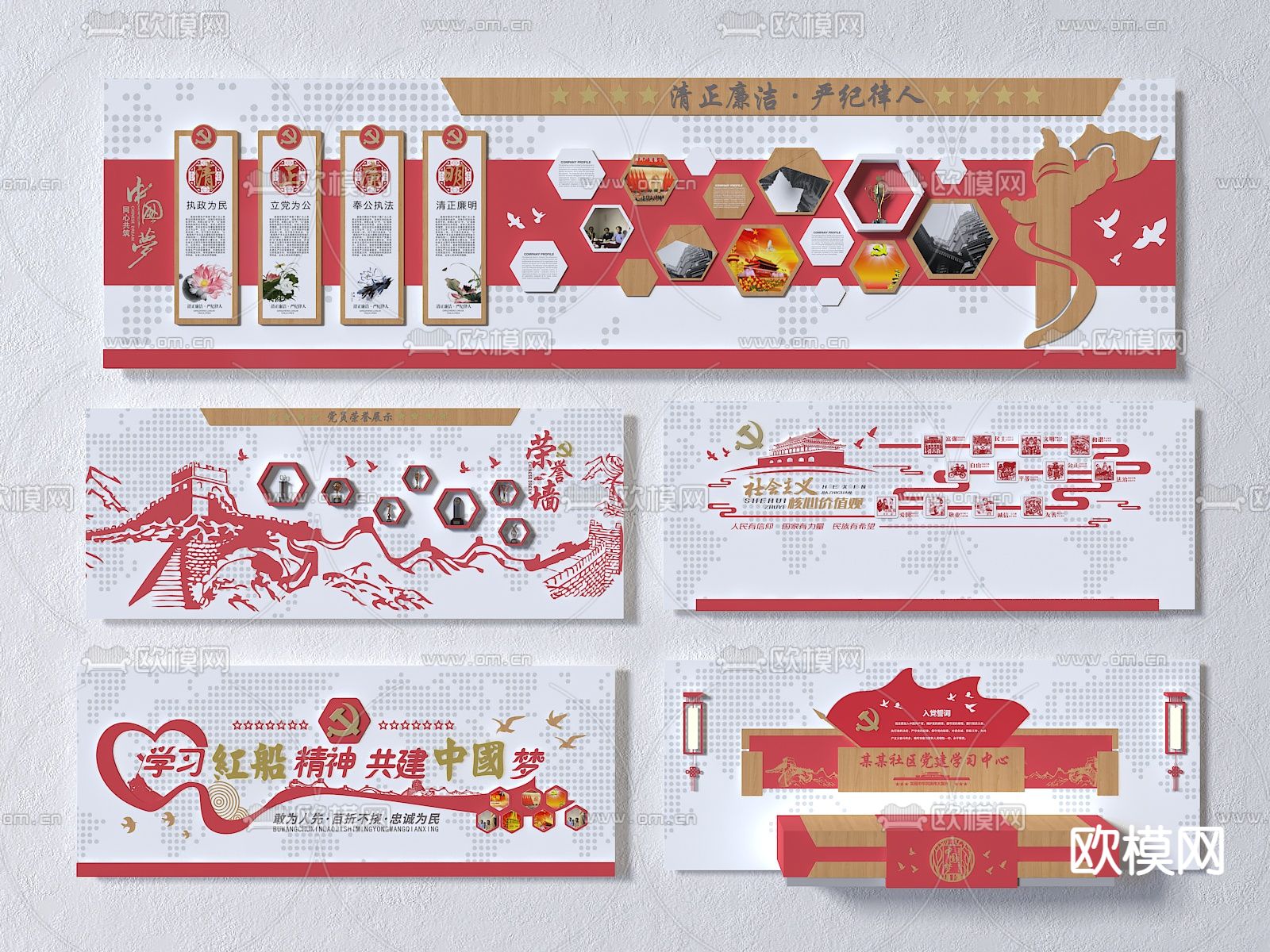 现代党建文化墙su模型下载（渲染图1）