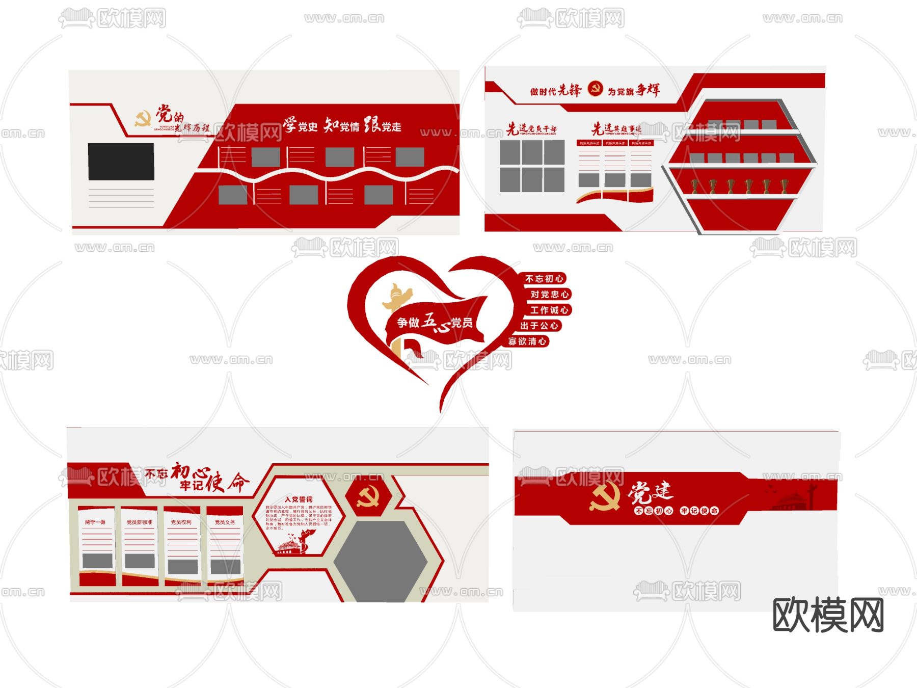 现代党建文化墙su模型下载（渲染图2）