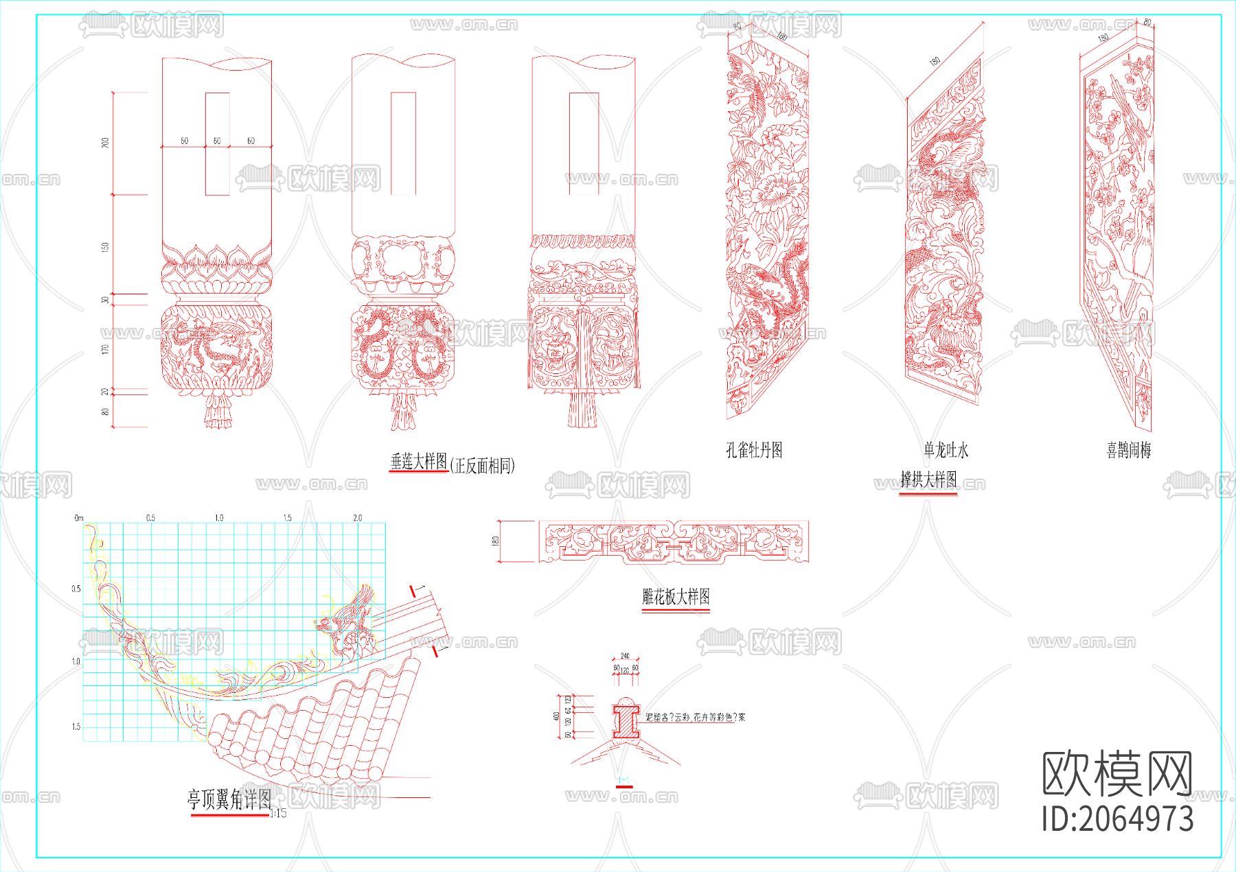 雕花节点大样图下载