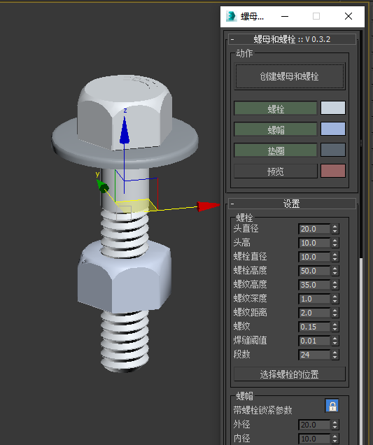 螺母螺栓v 0.3.2生成插件 提取码：hnr6