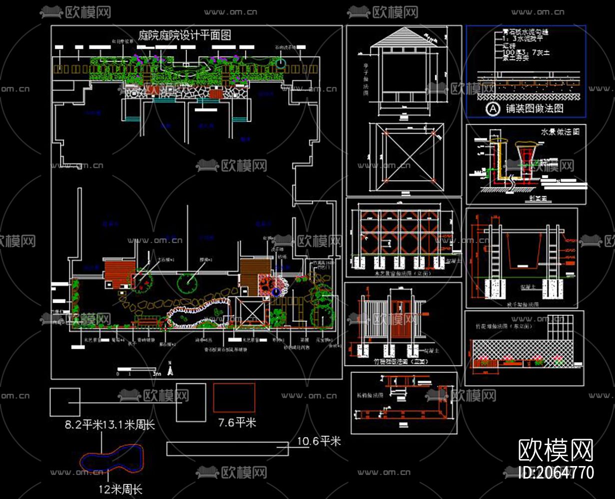 庭院景观cad图纸下载（渲染图8）