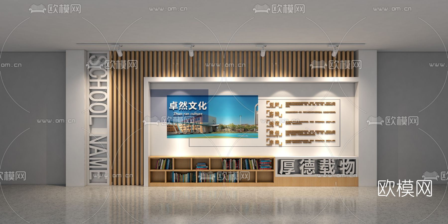 现代文化宣传墙免费3d模型下载（渲染图2）