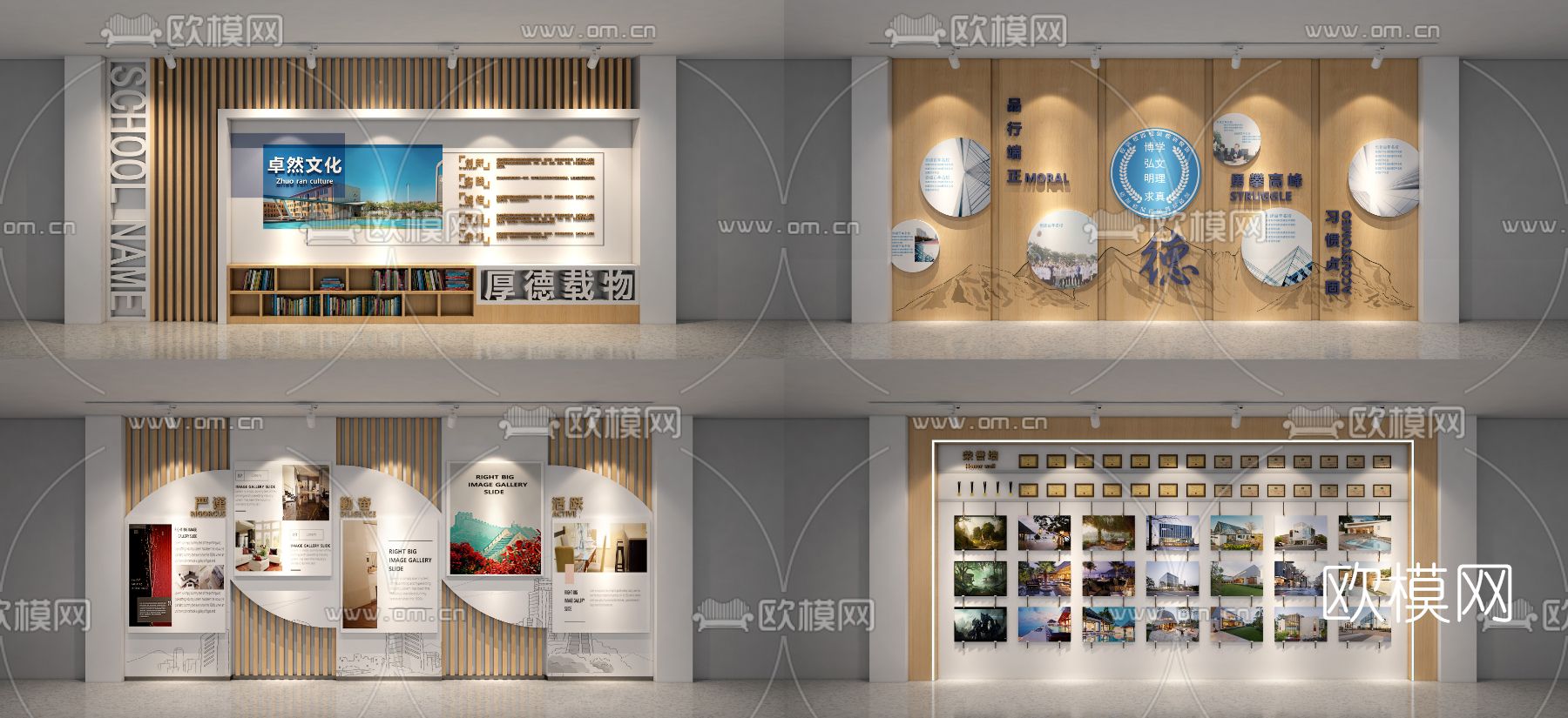 现代文化宣传墙免费3d模型下载（渲染图1）