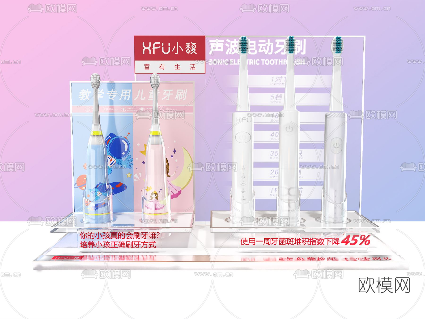 现代电动牙刷免费3d模型下载