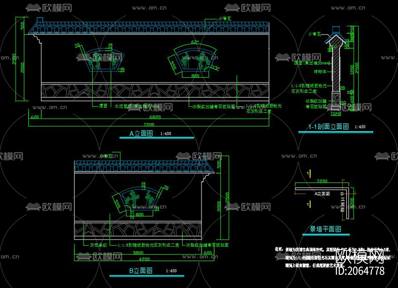 中式仿古景墙节点图下载（渲染图2）