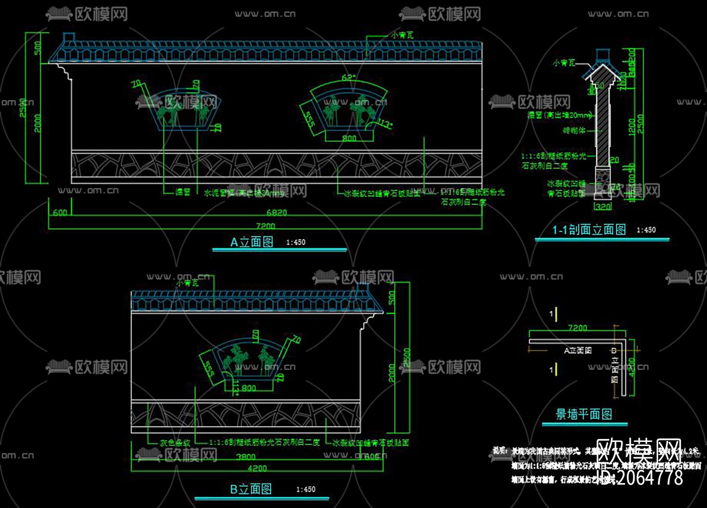 中式仿古景墙节点图下载（渲染图1）