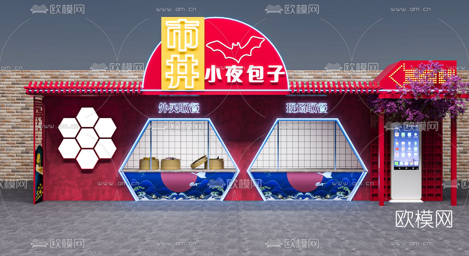 现代包子铺档口门头免费3d模型下载