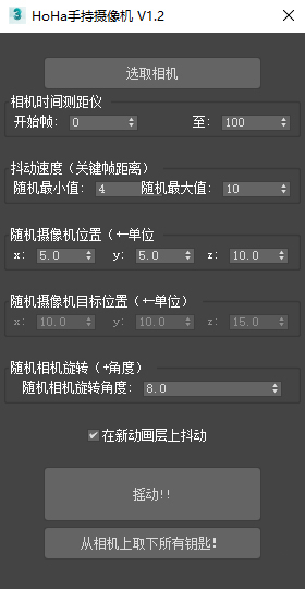 HoHa手持摄像机 V1.2【HoHa Camera HandHeld V1.2】提取码：jem5