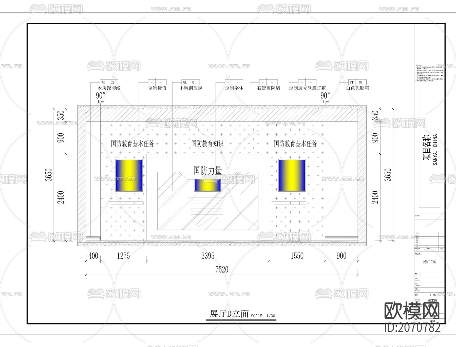 展厅cad施工图下载（渲染图6）