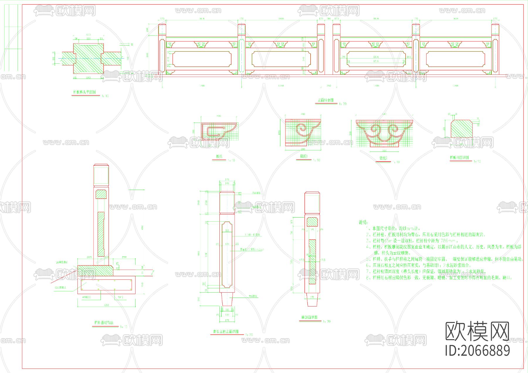 石栏杆施工大样图下载
