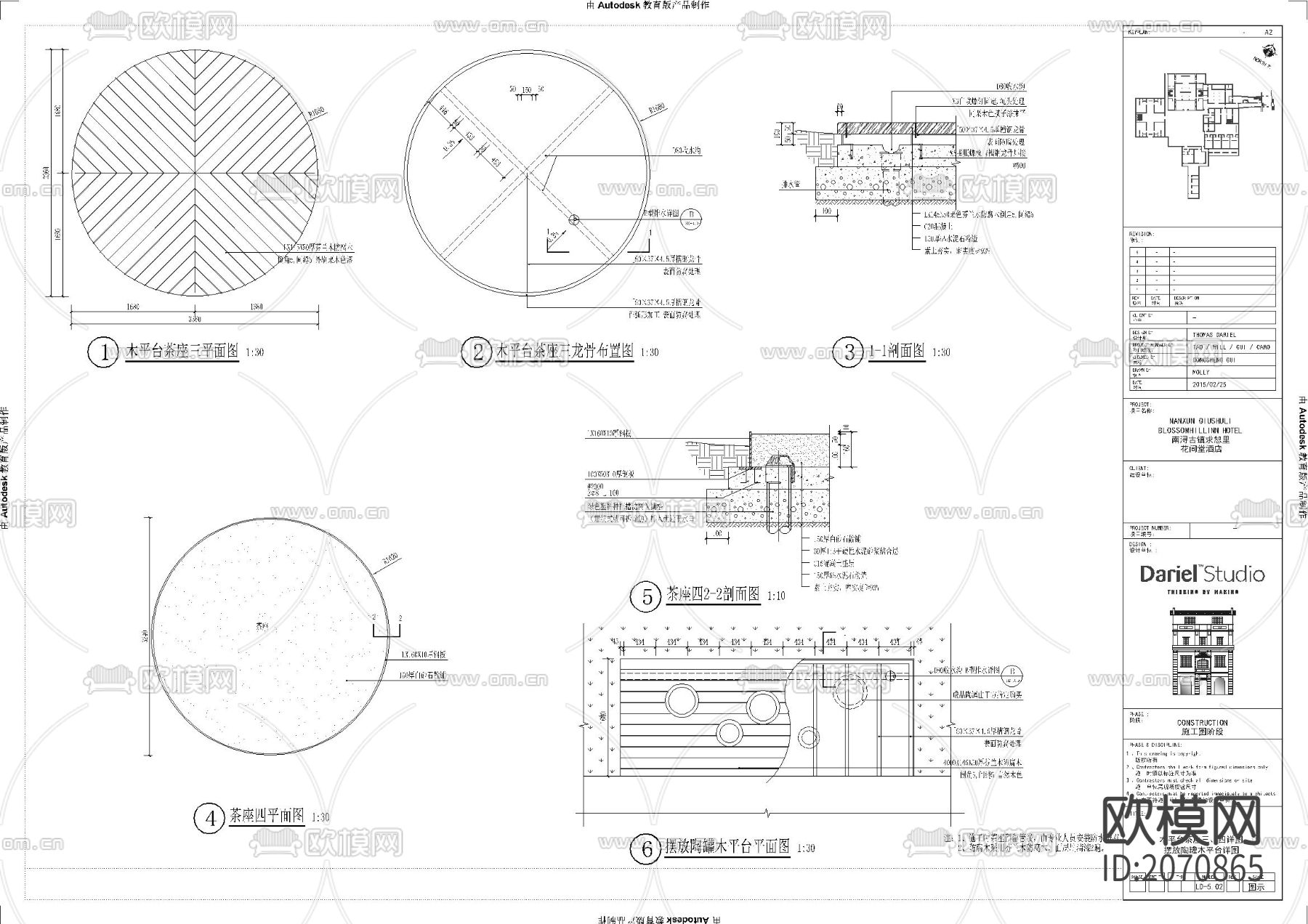 中心庭院景观cad施工图下载（渲染图6）