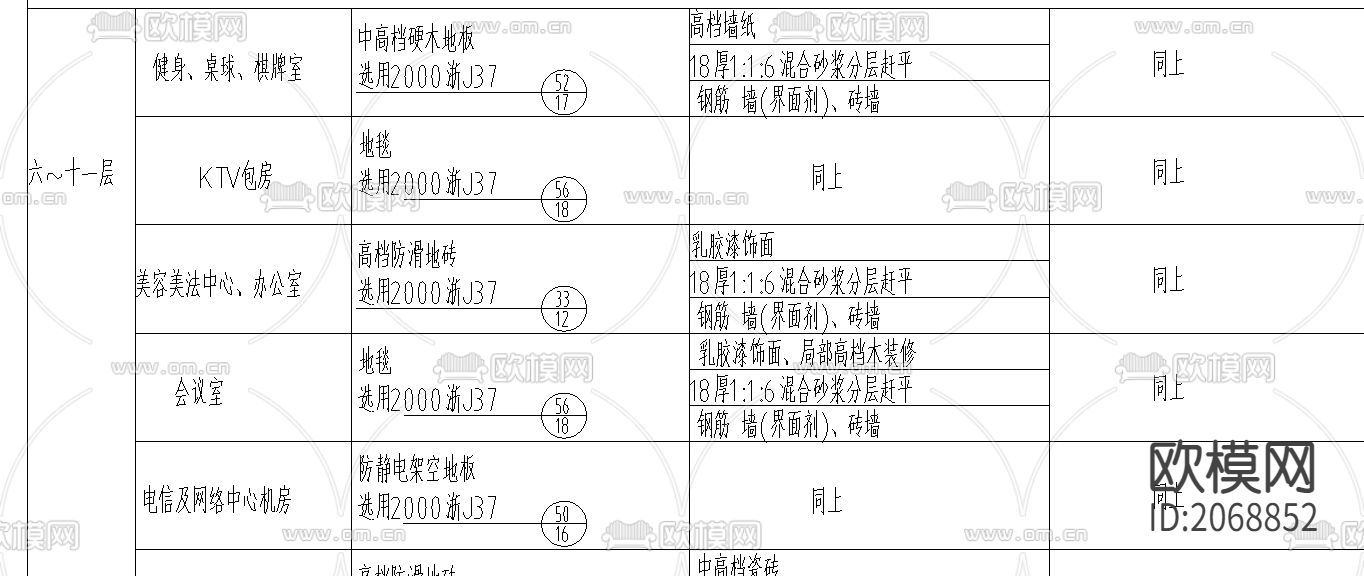 建筑装修说明cad图库下载（渲染图2）