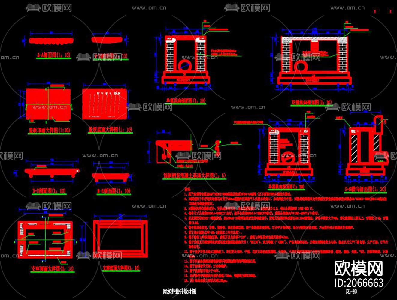 检查井雨水口节点大样下载（渲染图5）
