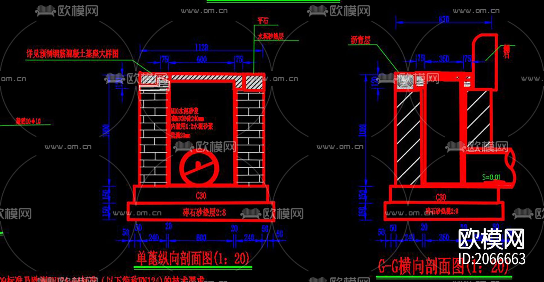 检查井雨水口节点大样下载（渲染图1）