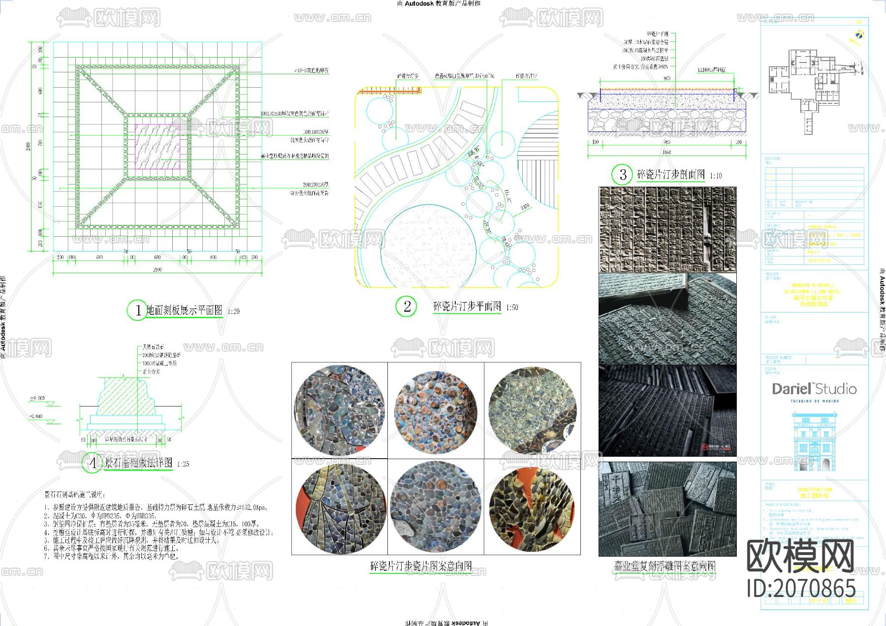 中心庭院景观cad施工图下载（渲染图4）