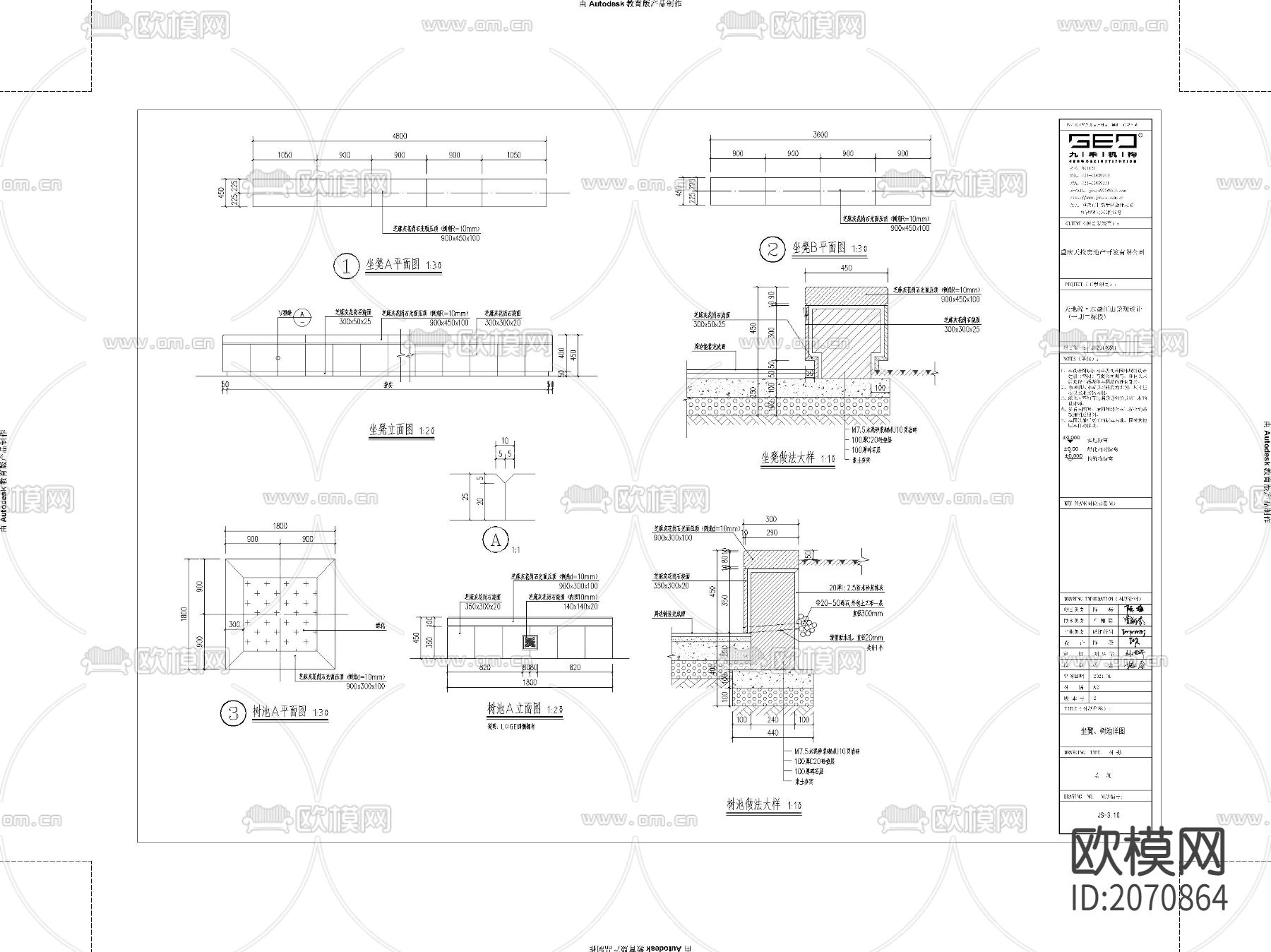 某小区景观cad施工图下载（渲染图1）