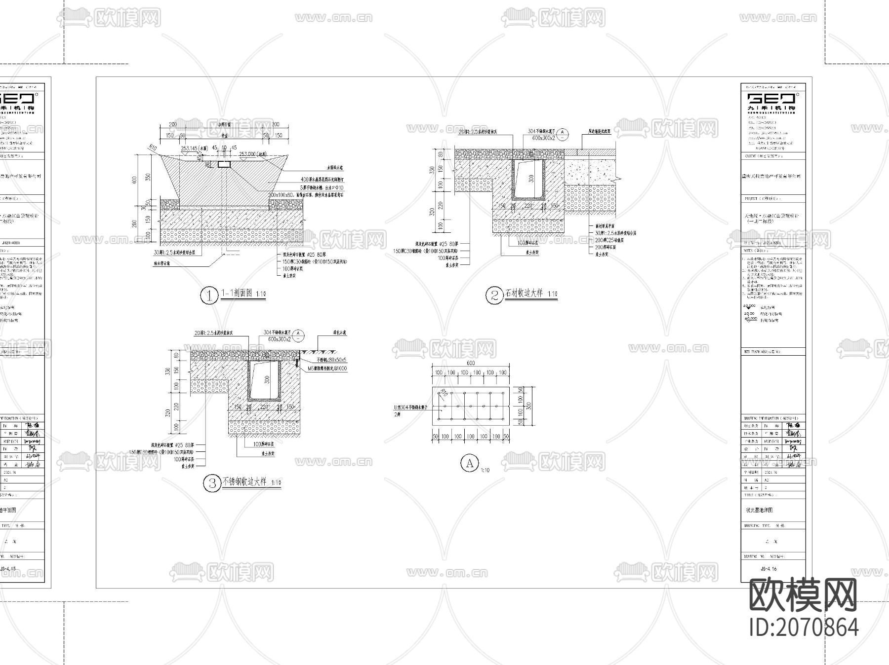 某小区景观cad施工图下载（渲染图4）
