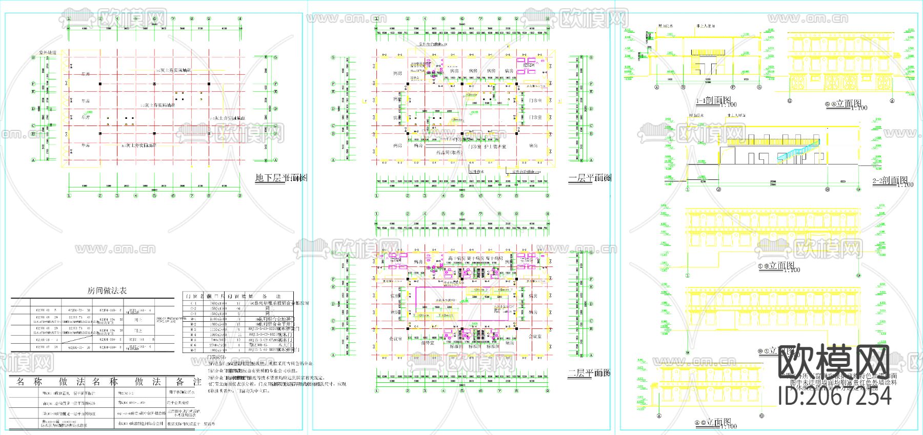 藏式风格门诊楼cad施工图下载