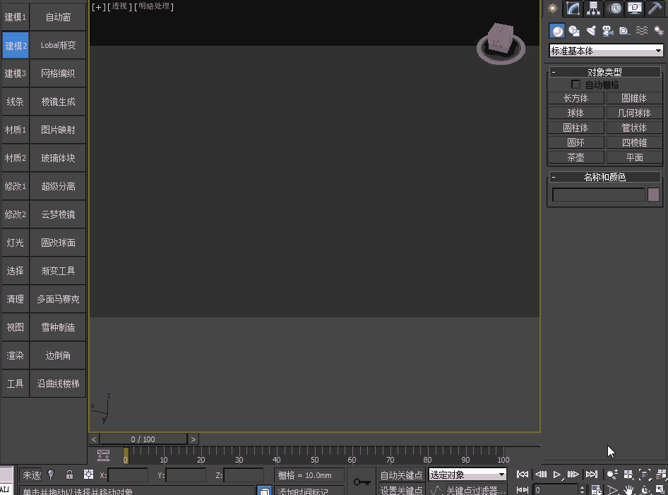 超级分离.mse 3Dmax建模插件脚本 提取码：c0lr