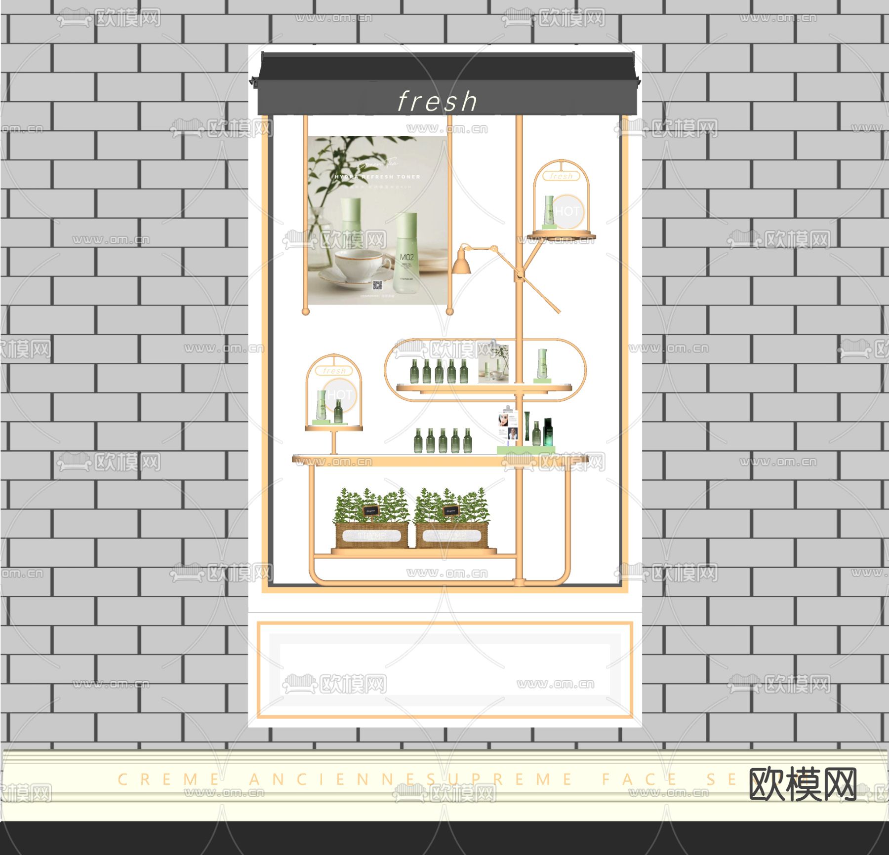 工业风护肤品橱窗su模型下载（渲染图2）
