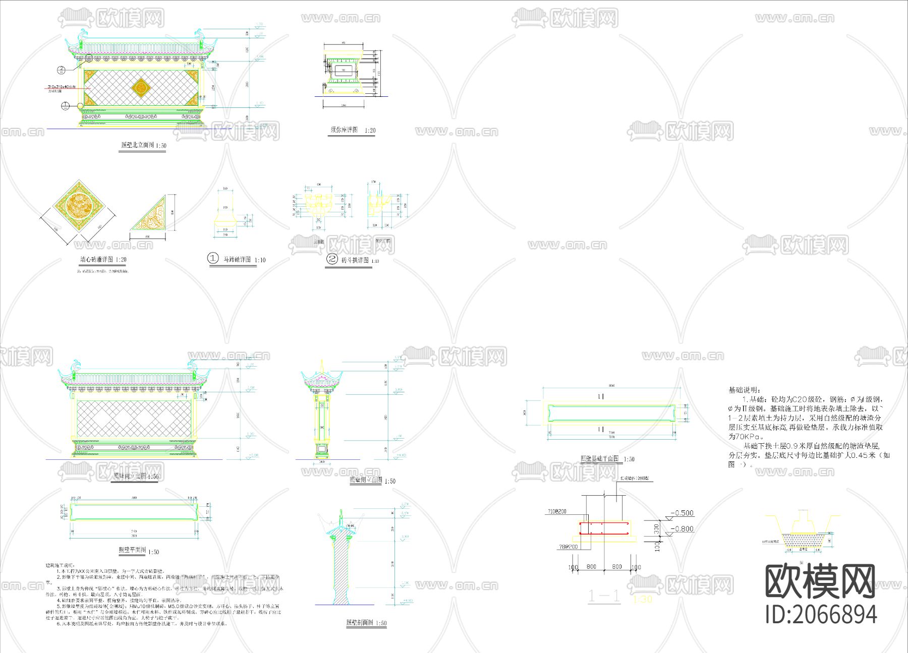 照壁设计建筑CAD施工图下载