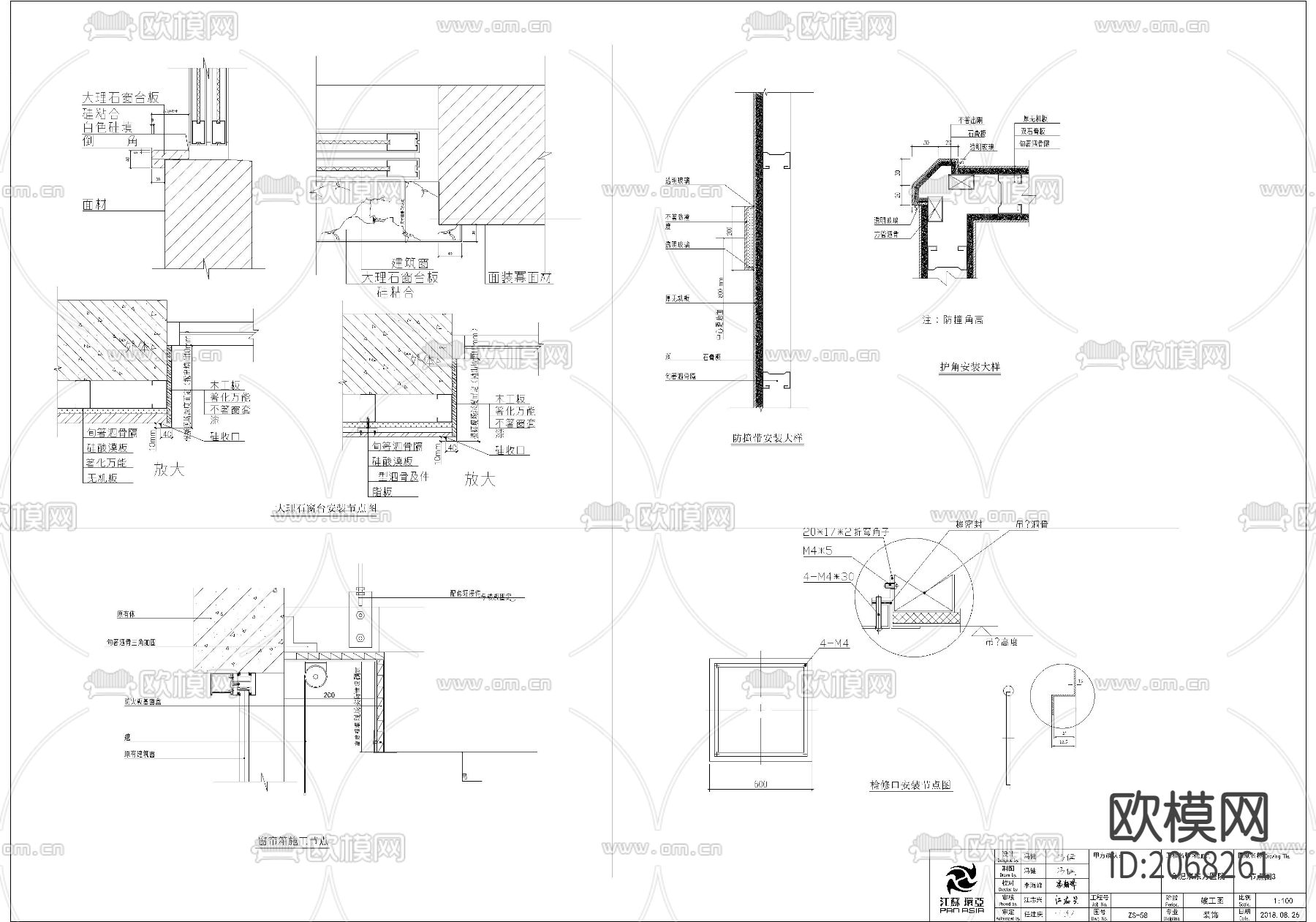 京东方装饰说明材料表和节点CAD图下载（渲染图2）