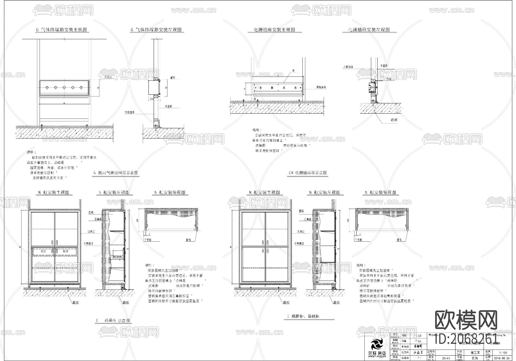 京东方装饰说明材料表和节点CAD图下载（渲染图5）