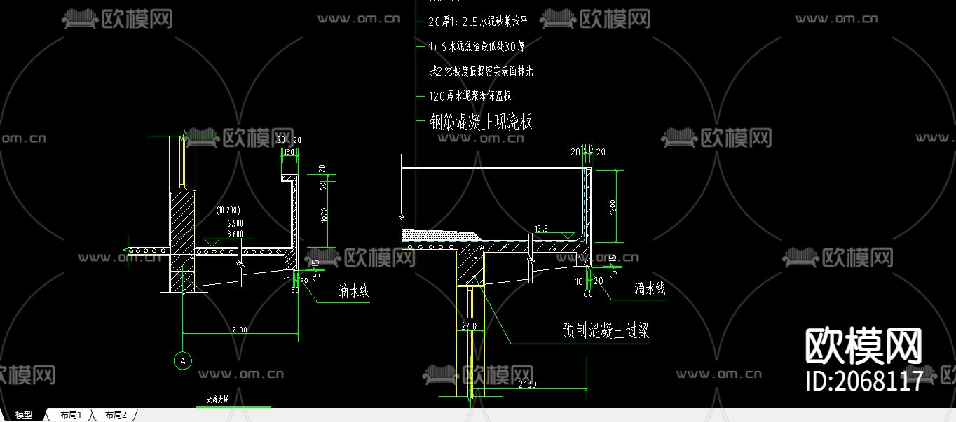 檐口大样节点CAD图下载